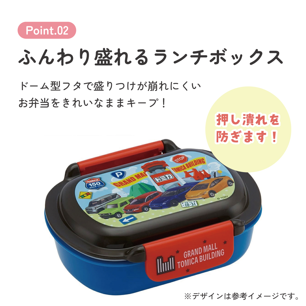 スケーター お弁当箱 子供 360ml 洗いやすい パッキン 日本製 食洗機対応 ふわっと型ふた skater QTAF2BA トミカ 26年 tomica 車 くるま 男の子 男子 男児【キャラクター 1段 ランチボックス 丸型 幼稚園 キッズ】