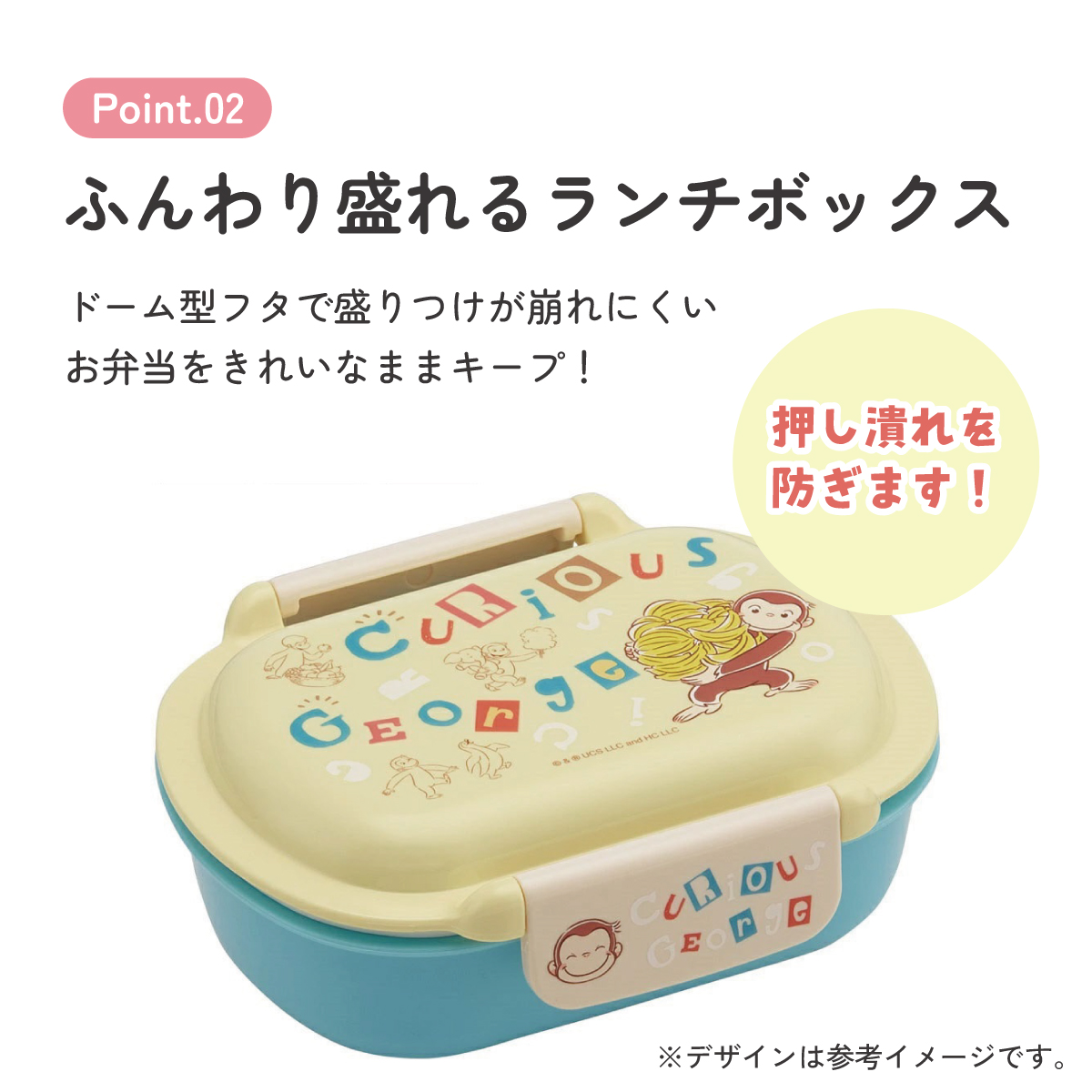 スケーター お弁当箱 子供 360ml 洗いやすい パッキン 日本製 食洗機対応 ふわっと型ふた skater QTAF2BA おさるのジョージ アルファベット ひとまねこざる【キャラクター 1段 ランチボックス 丸型 幼稚園 キッズ】