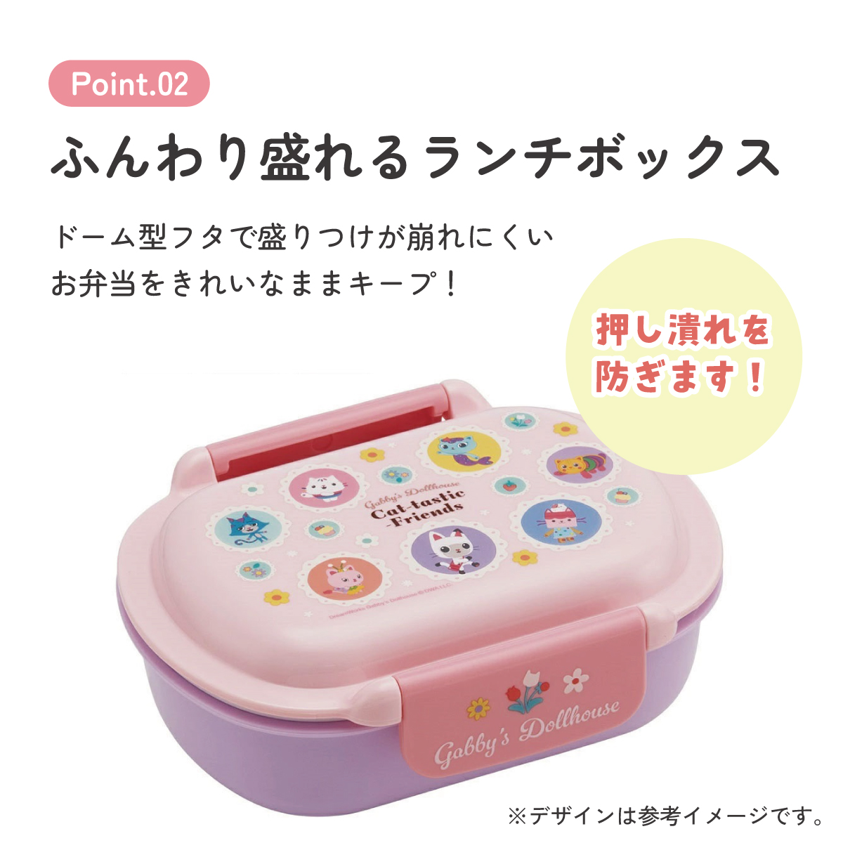 スケーター お弁当箱 子供 360ml 洗いやすい パッキン 日本製 食洗機対応 ふわっと型ふた skater QTAF2BA ギャビーのドールハウス 26年 ギャビー 女の子 女子【キャラクター 1段 ランチボックス 丸型 幼稚園 キッズ】