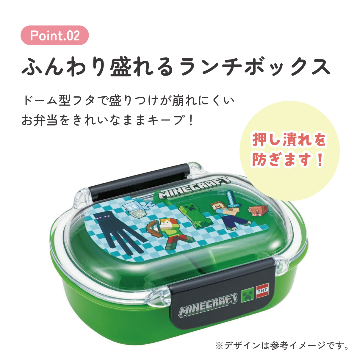 スケーター お弁当箱 子供 360ml 洗いやすい パッキン 日本製 食洗機対応 ふわっと型ふた skater QTAF2BA マインクラフト 26年 マイクラ Minecraft 男子 女子【キャラクター 1段 ランチボックス 丸型 幼稚園 キッズ】