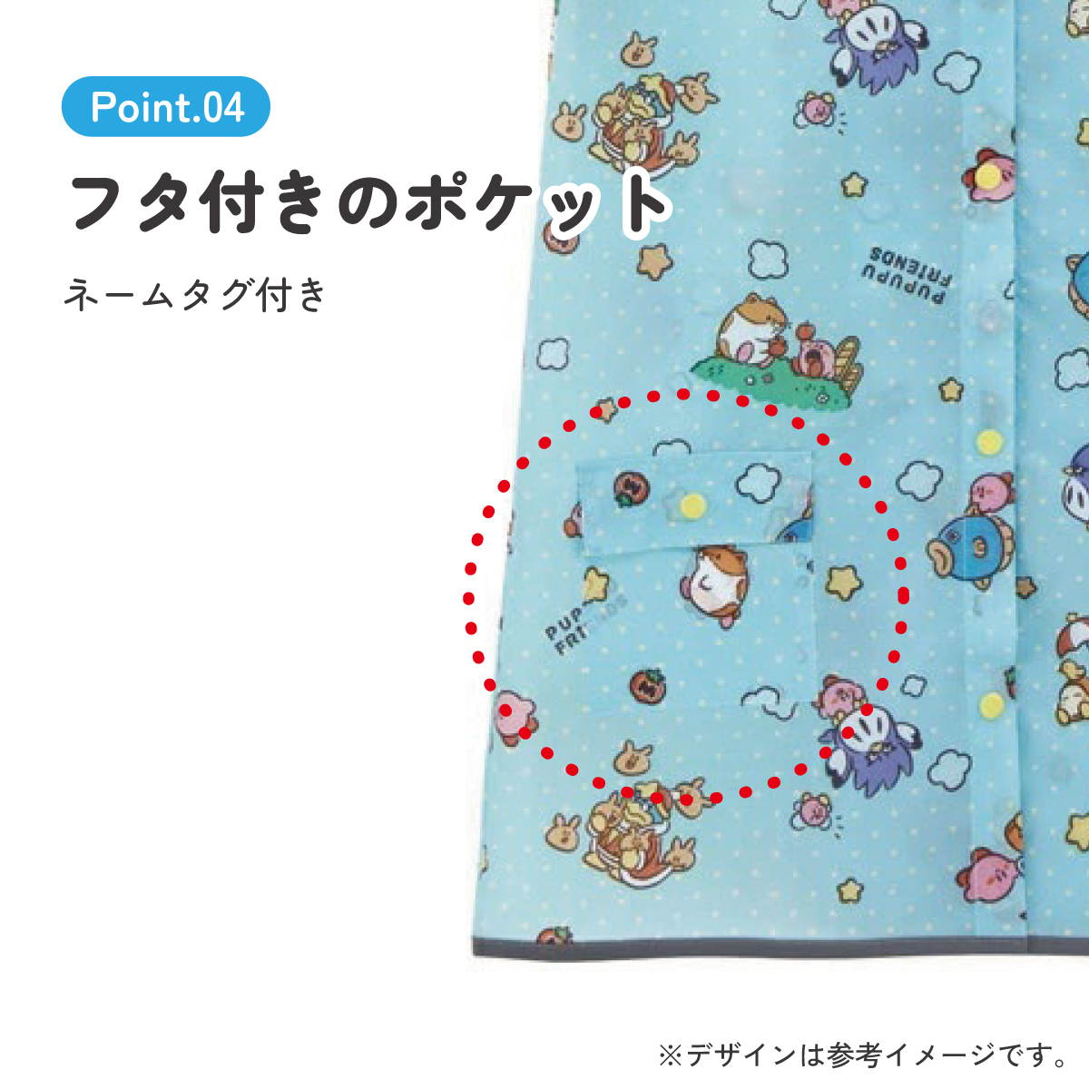 【メール便対象品】 レインコート キッズ 子供 子ども ランドセル対応 小学生 通学 リュック対応 スケーター skater RACO1M 星のカービィ カービィ 任天堂 男の子 男子