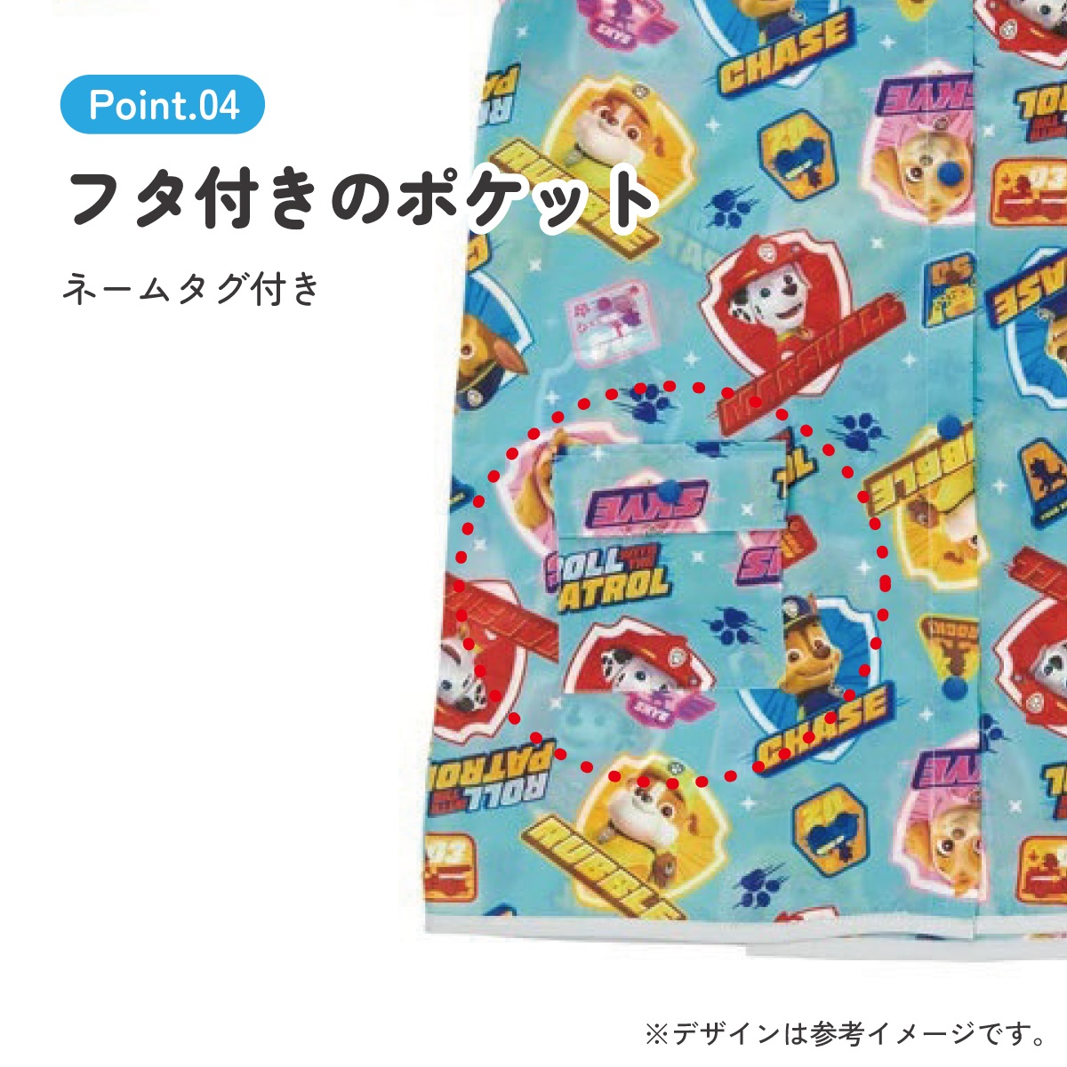 【メール便対象品】 レインコート キッズ 子供 ランドセル 対応 子ども 通学 キャラクター skater スケーター RACO1M パウ パトロール パウパト 24年 男の子 男子 男児