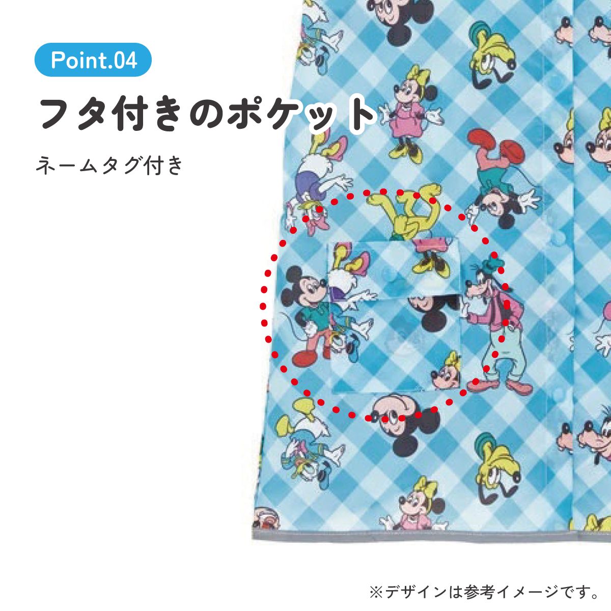 【メール便対象品】 レインコート キッズ 子供 ランドセル 対応 子ども 通学 キャラクター skater スケーター RACO1M ミッキーマウス ミッキー Mickey 男の子 女の子