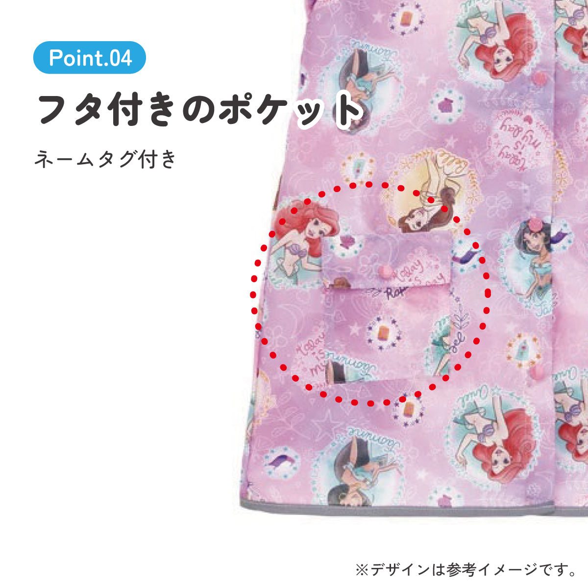 【メール便対象品】 レインコート キッズ 子供 ランドセル 対応 子ども 通学 キャラクター skater スケーター RACO1M ディズニー プリンセス 女の子 女子