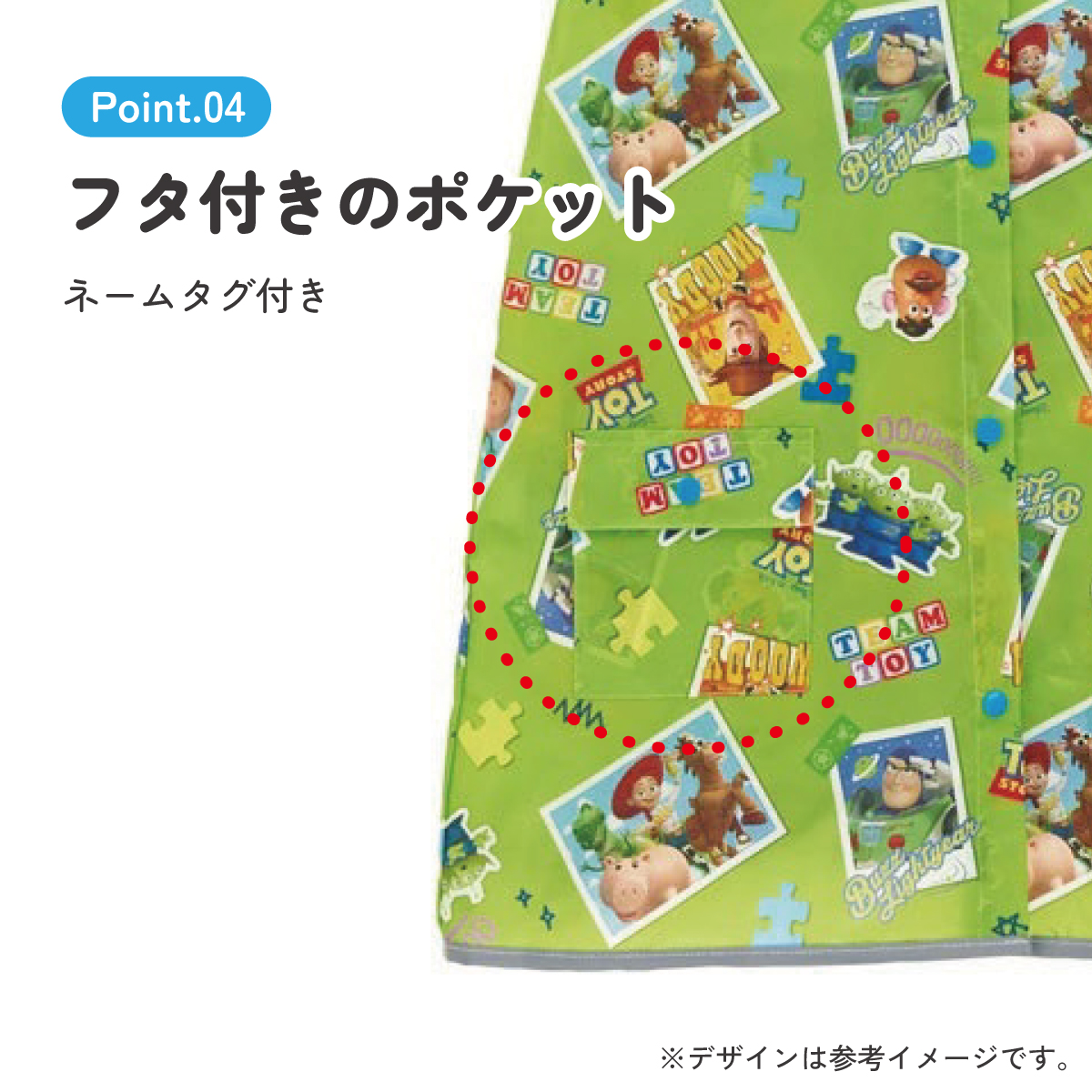 【メール便対象品】 レインコート キッズ 子供 ランドセル 対応 子ども 通学 キャラクター skater スケーター RACO1M トイストーリー トイ・ストーリー 男の子 女の子
