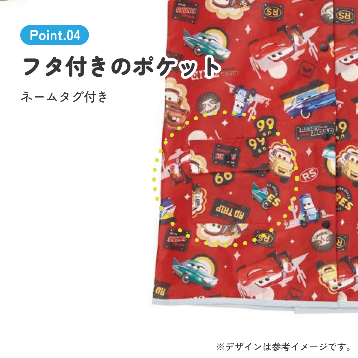【メール便対象品】 レインコート キッズ 子供 ランドセル 対応 子ども 通学 キャラクター skater スケーター RACO1M カーズ Cars ディズニー Disney 男の子 男子