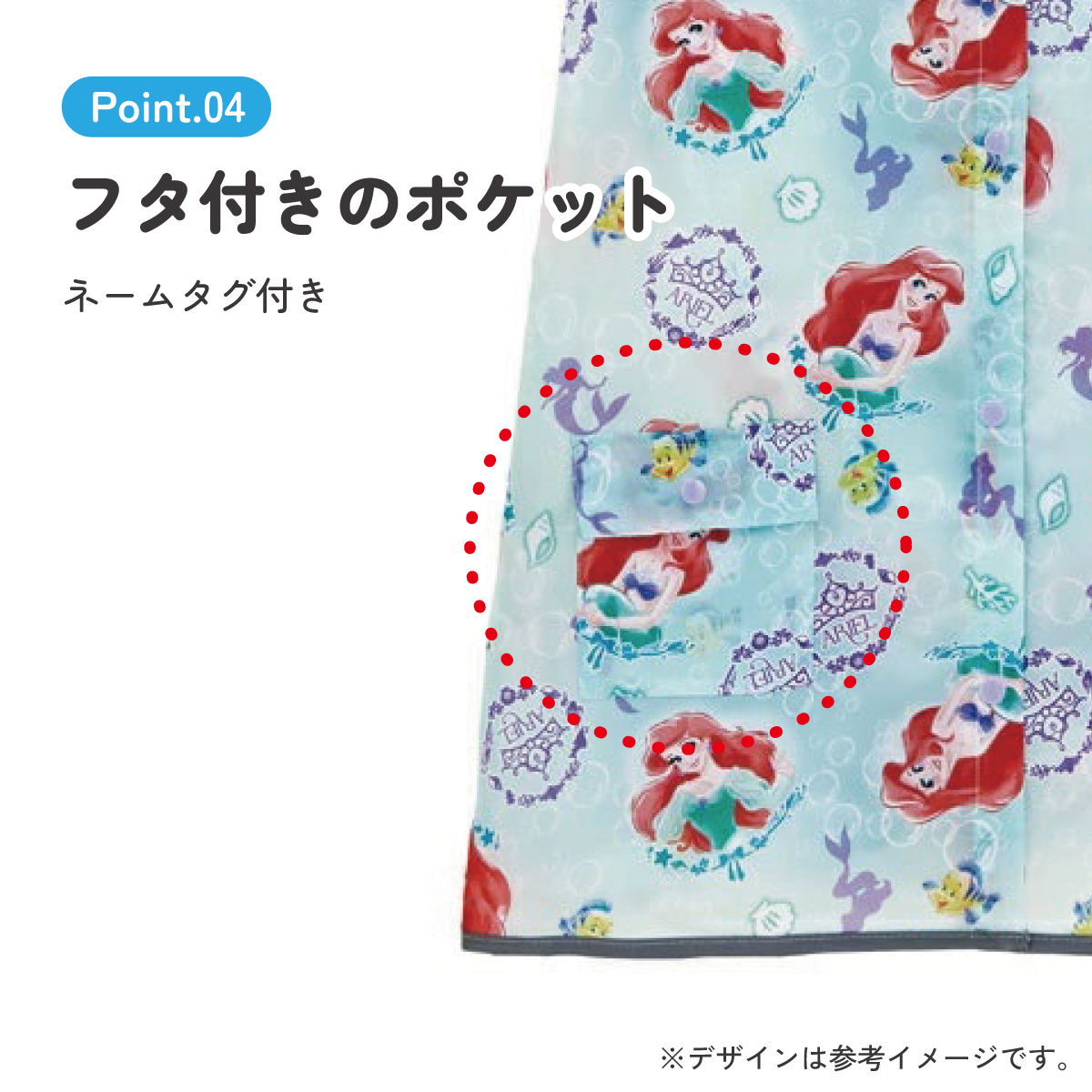 【メール便対象品】 レインコート キッズ 子供 ランドセル 対応 子ども 通学 キャラクター skater スケーター RACO1M アリエル リトルマーメイド 女の子 レディース