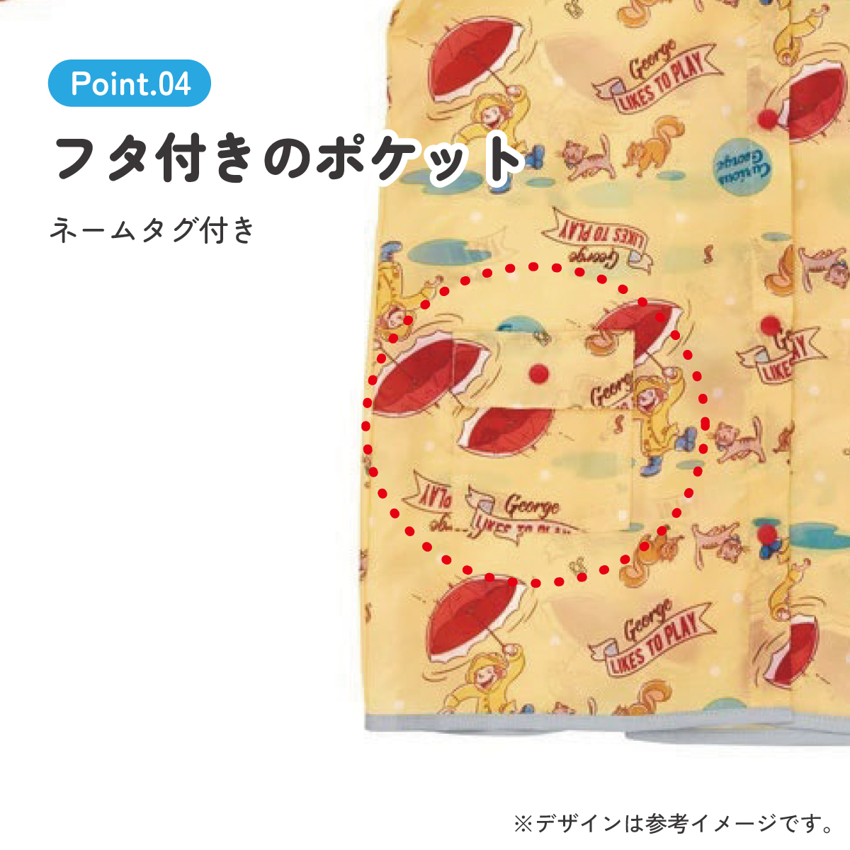 【メール便対象品】 レインコート キッズ 子供 ランドセル 対応 子ども 通学 キャラクター skater スケーター RACO1M おさるのジョージ ひとまねこざる 男の子 女の子