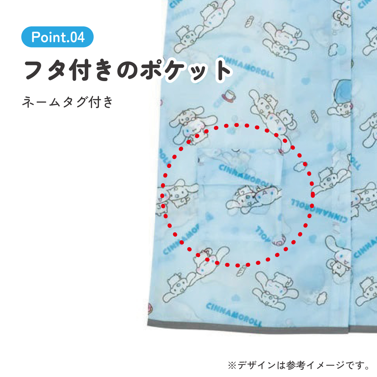 【メール便対象品】 レインコート キッズ 子供 ランドセル 対応 子ども 通学 キャラクター skater スケーター RACO1M シナモロール シナモン サンリオ 女の子 女子