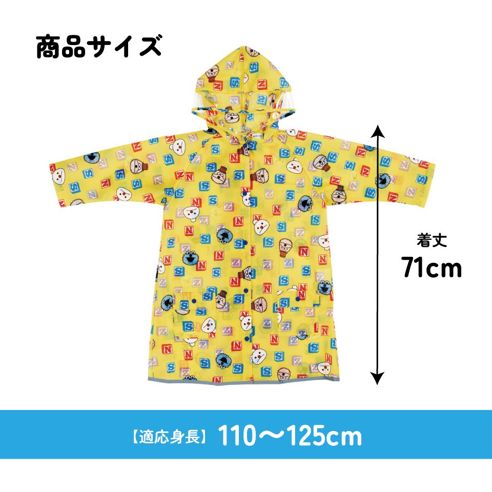 【メール便対象品】 スケーター レインコート キッズ 子供 ランドセル 対応 子ども 通学 キャラクター skater RACO1M パペットスンスン PUPPET SUNSUN グッズ【リュック 対応 110 120 かわいい カッパ 雨合羽 防水】