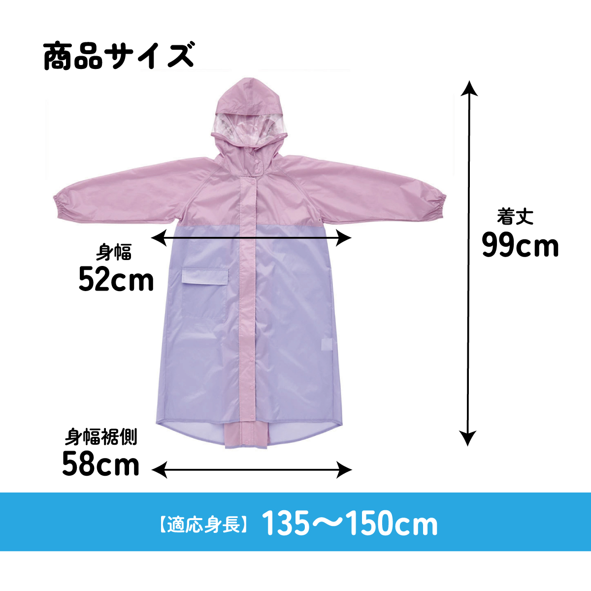 2WAY レインコート カッパ かっぱ 雨合羽 コート パンツ 2通り 撥水 蒸れにくい スケーター skater RACOBY1 パープル 紫 むらさき