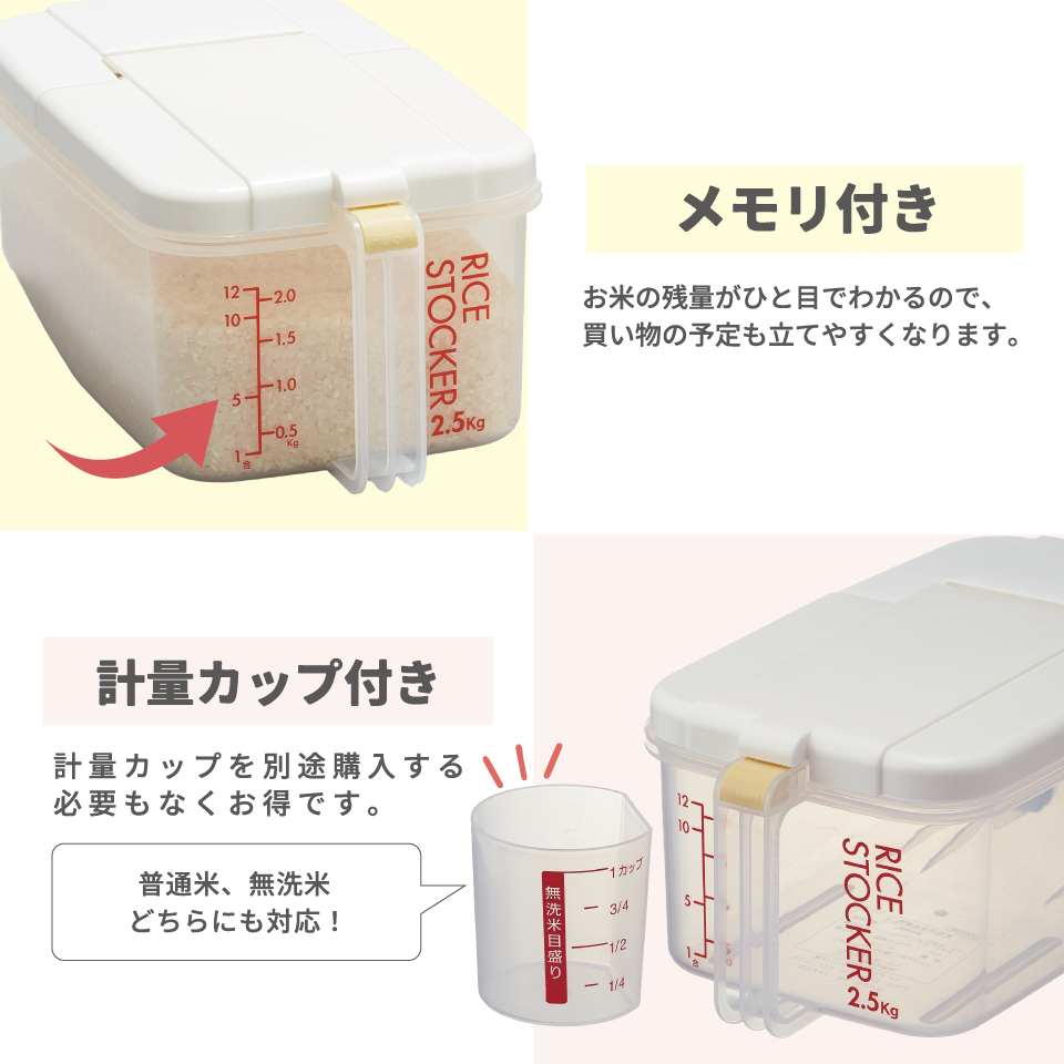 スケーター 冷蔵庫用 米びつ 横型 2.5kg 計量カップ付 日本製 ワンプッシュ キャスター付き skater RBI2 スモーキーブルー【一人暮らし 新生活 お米 保存 冷蔵 スリム コンパクト おしゃれ】