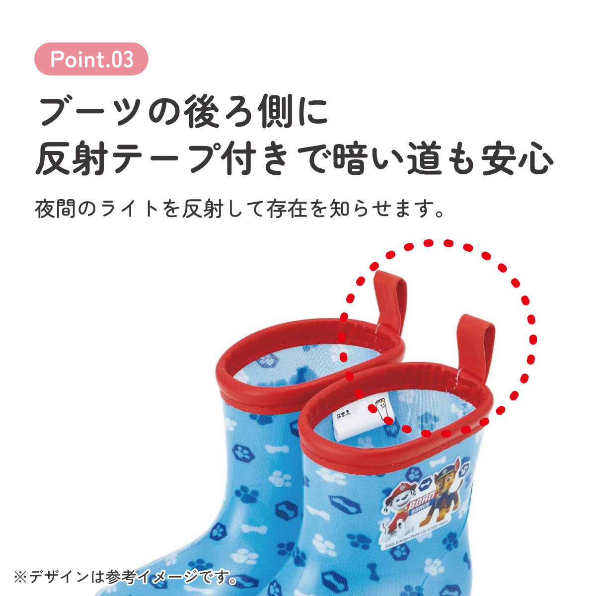 レインブーツ 14cm パウ・パトロール23/RIBT14_4973307629952
