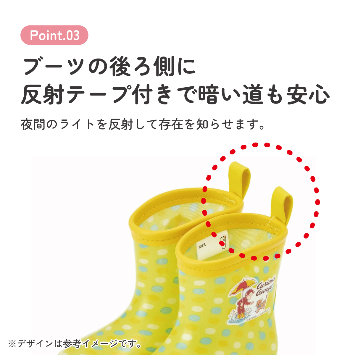 レインブーツ 14cm おさるのジョージ23/RIBT14_4973307630040