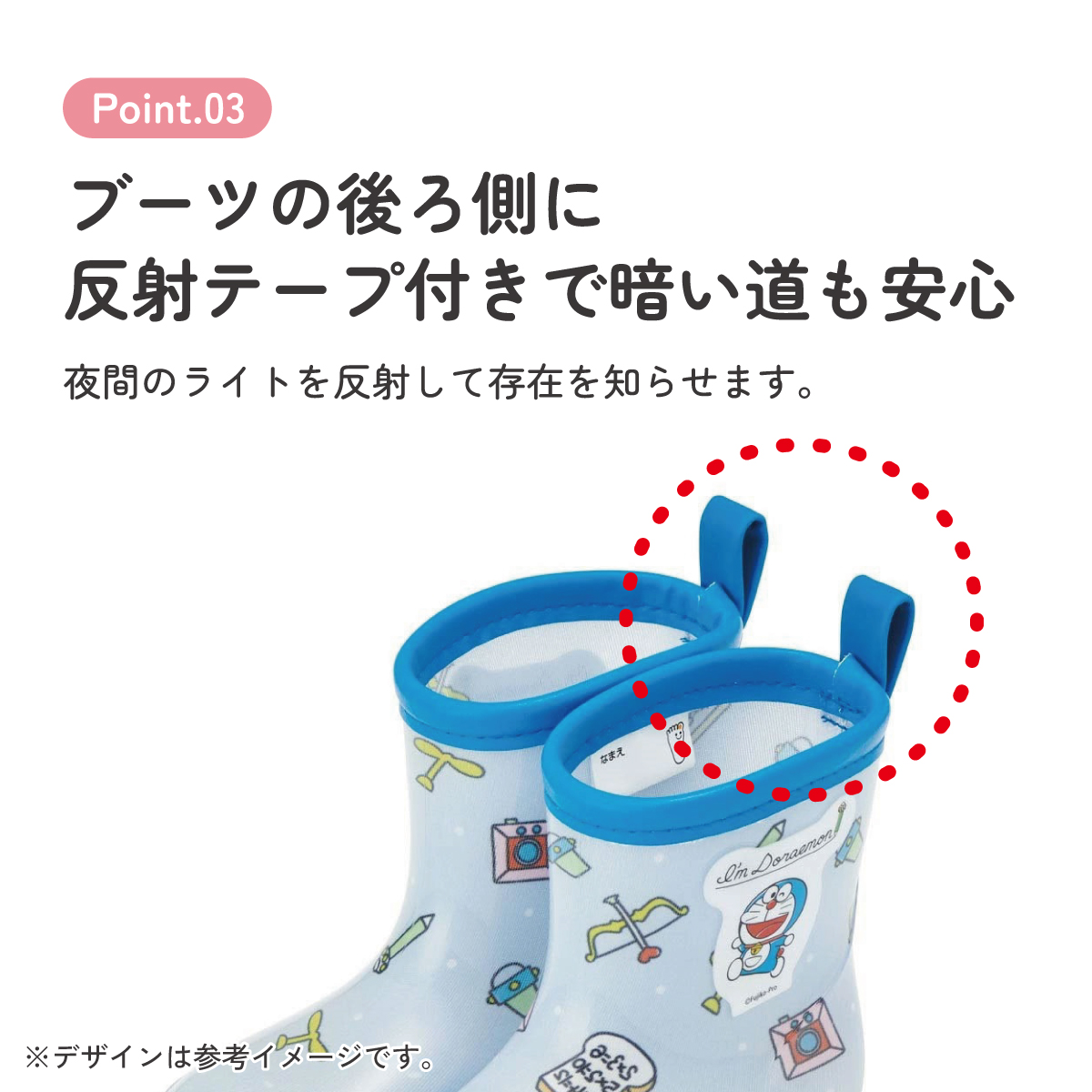 レインブーツ 14cm ドラえもん ラインデザイン／RIBT14_4973307639111