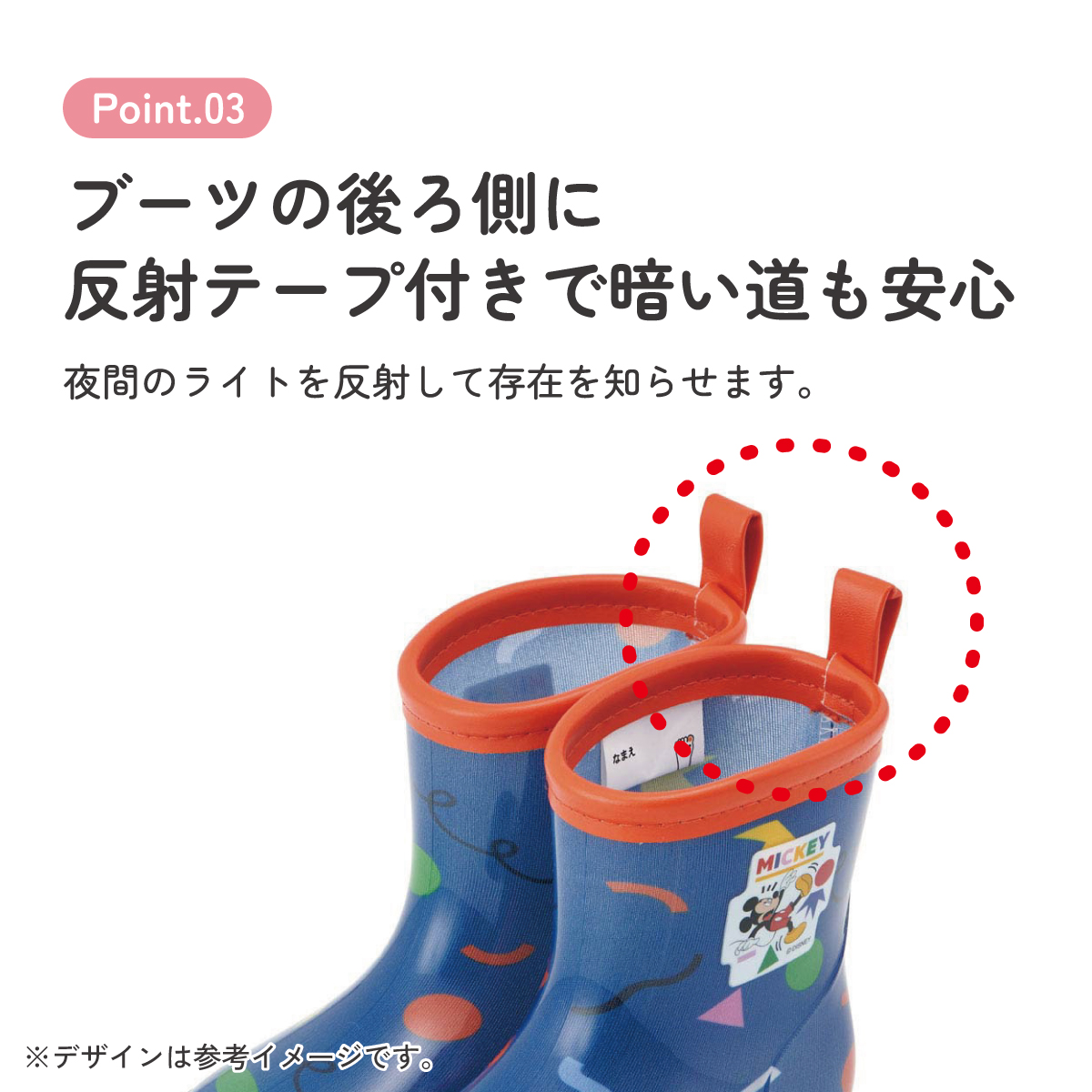 レインブーツ 14cm ミッキーマウス/RIBT14_4973307645976