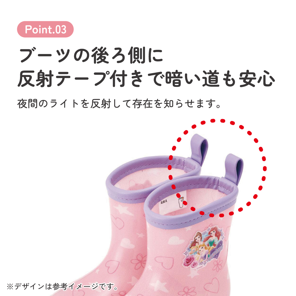 レインブーツ 14cm プリンセス/RIBT14_4973307645990