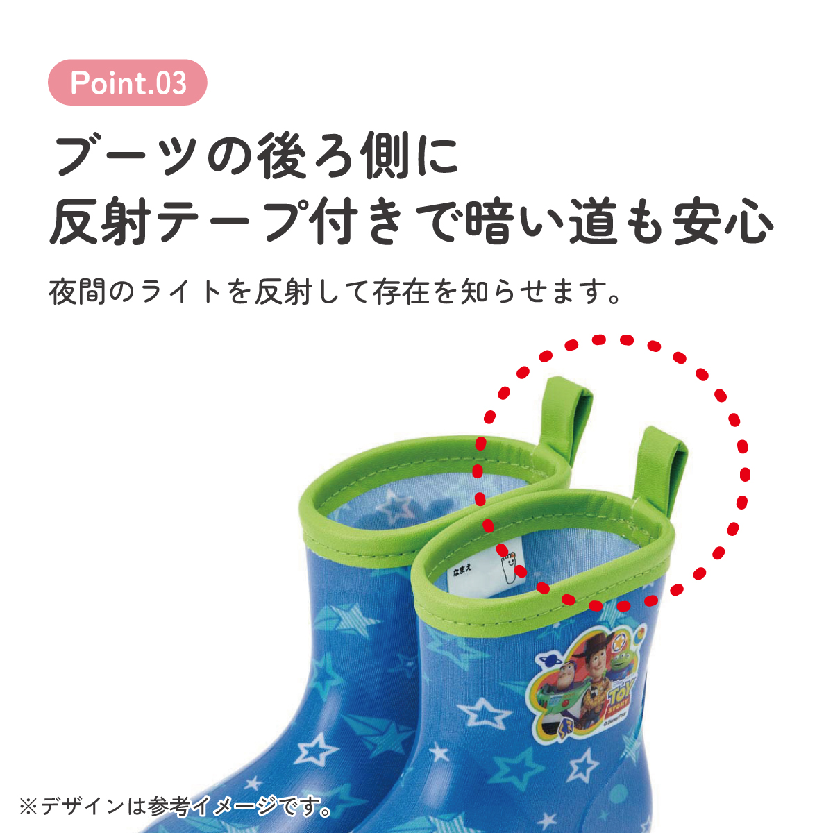 レインブーツ 14cm トイストーリー／RIBT14_4973307646010
