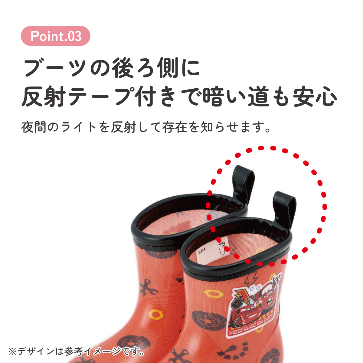 レインブーツ 14cm カーズ/RIBT14_4973307646027