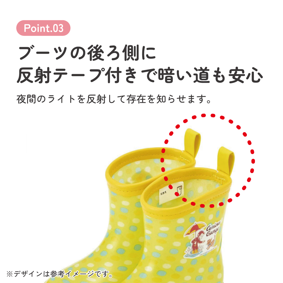 レインブーツ 15cm おさるのジョージ23/RIBT15_4973307630088