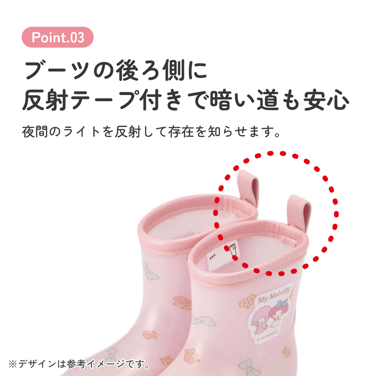 レインブーツ 15cm マイメロディ／RIBT15_4973307638084