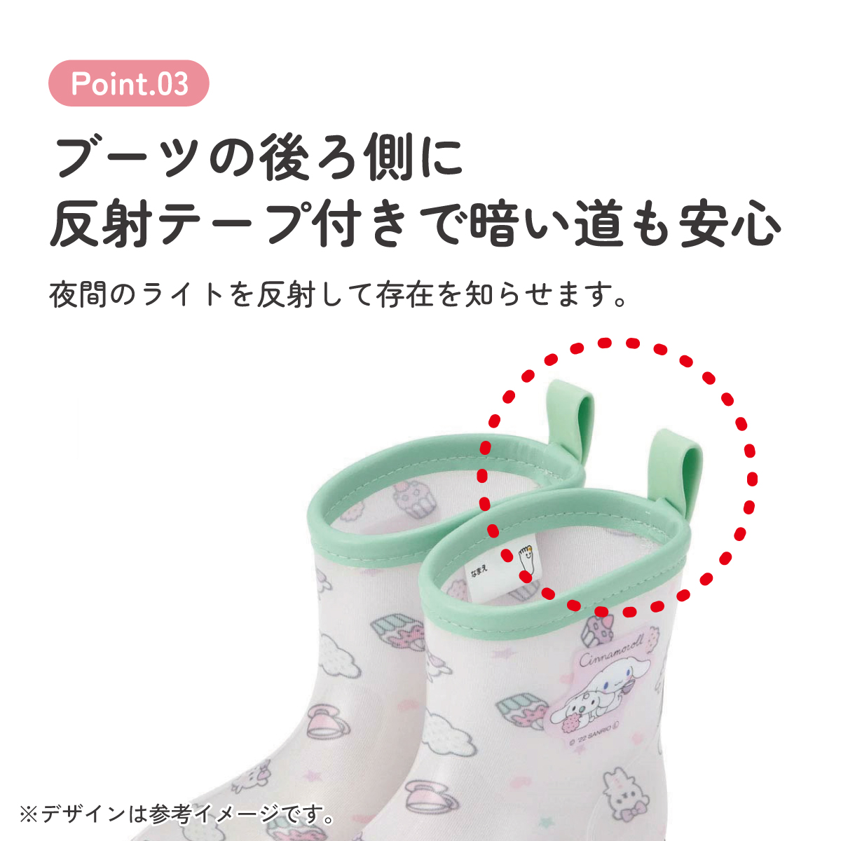 レインブーツ 15cm シナモロールみるくといっしょ／RIBT15_4973307638114