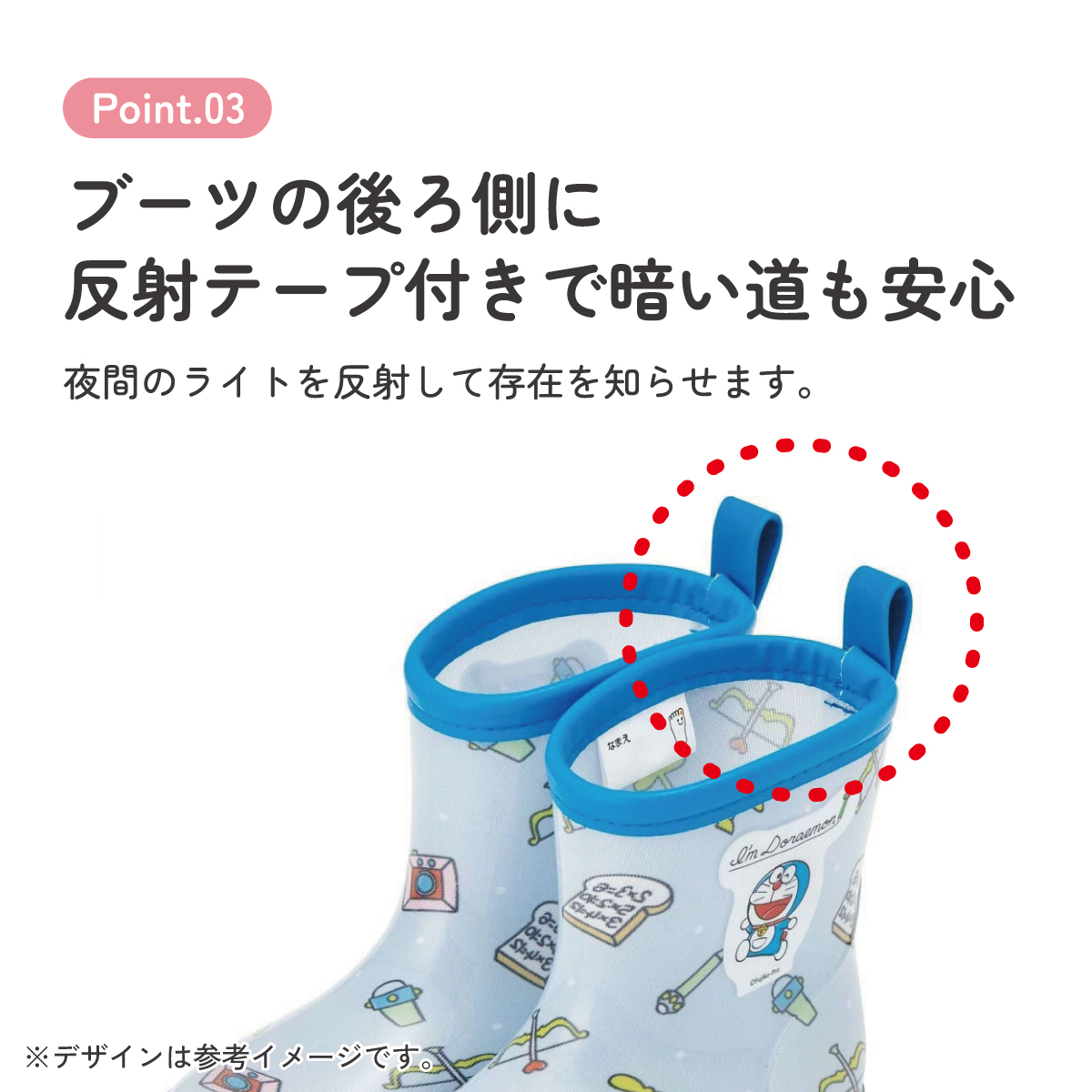 レインブーツ 15cm ドラえもん ラインデザイン/RIBT15_4973307639128