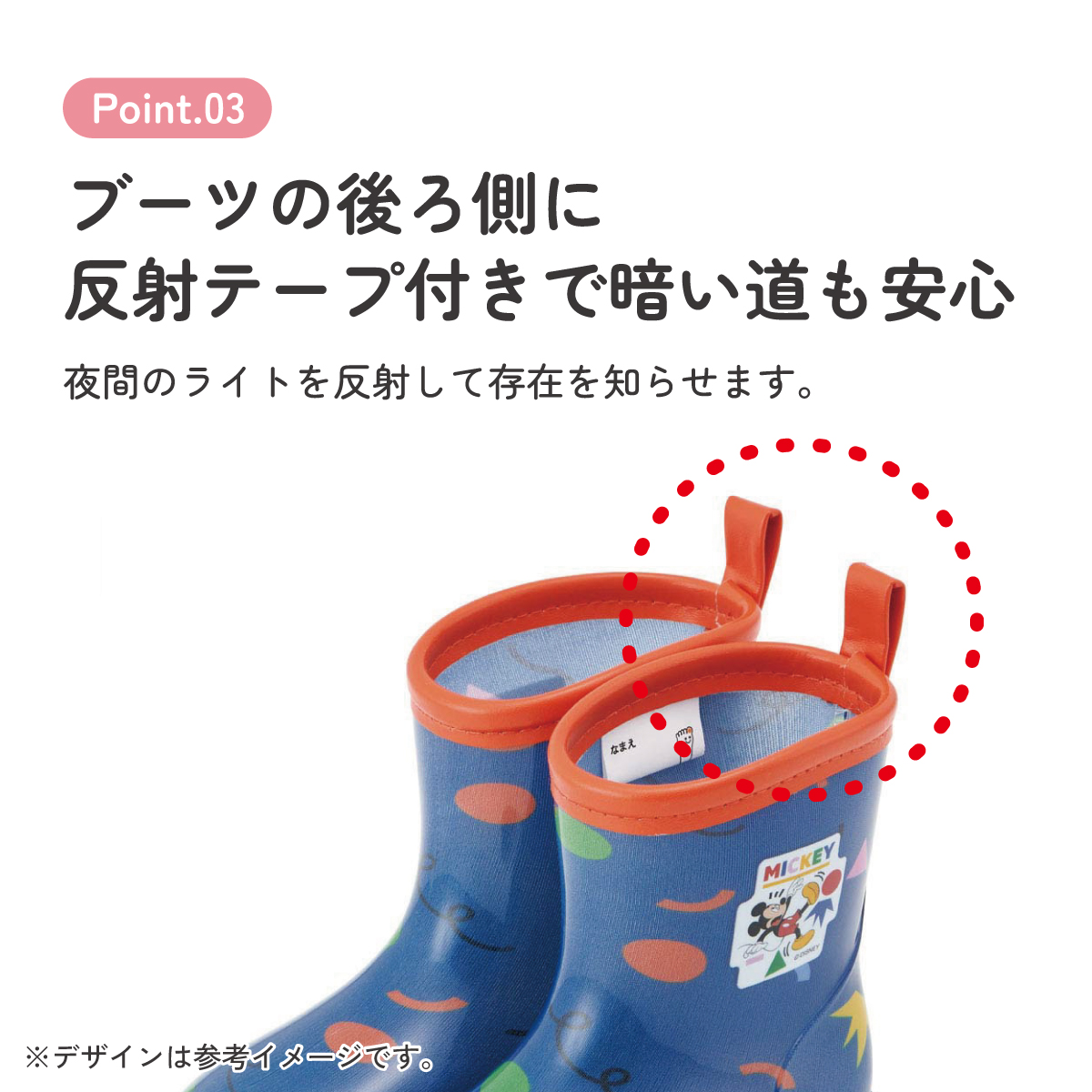 レインブーツ 15cm ミッキーマウス/RIBT15_4973307646041