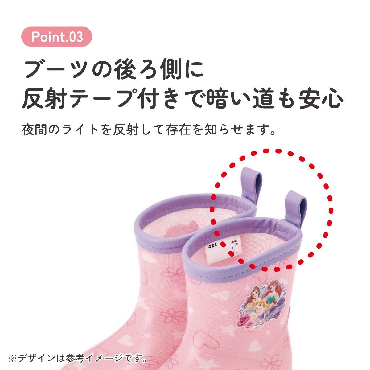 レインブーツ 15cm プリンセス/RIBT15_4973307646065