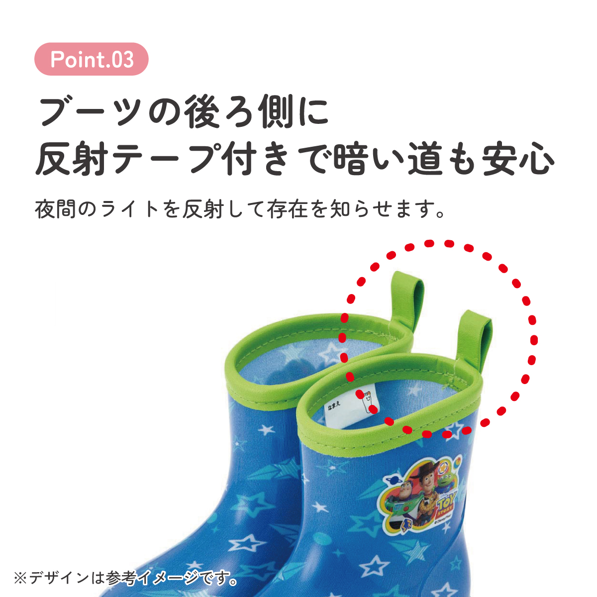 レインブーツ 15cm トイストーリー／RIBT15_4973307646089