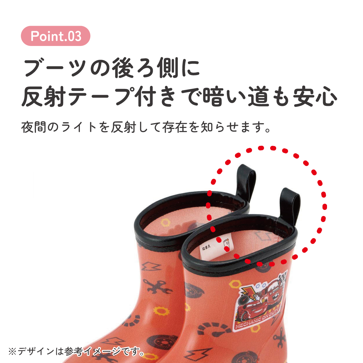 レインブーツ 15cm カーズ/RIBT15_4973307646096