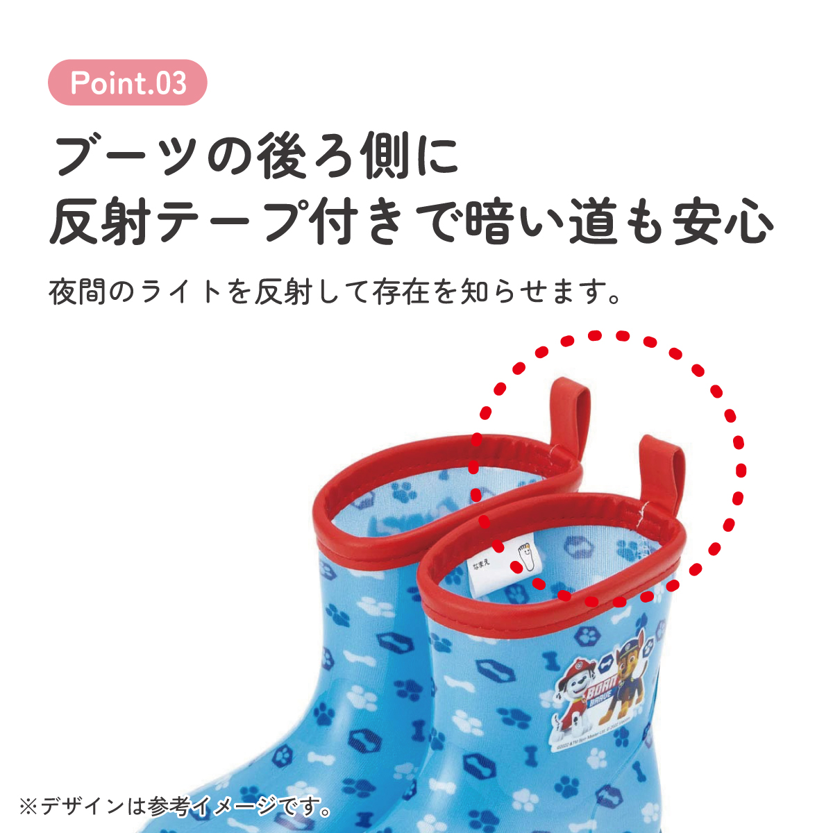 レインブーツ 16cm パウ・パトロール23/RIBT16_4973307629976