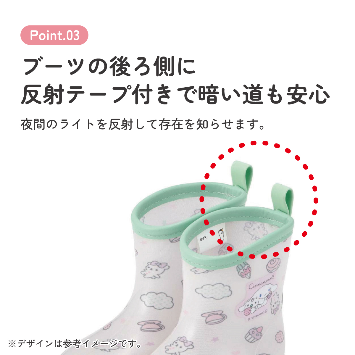レインブーツ 16cm シナモロールみるくといっしょ/RIBT16_4973307638121