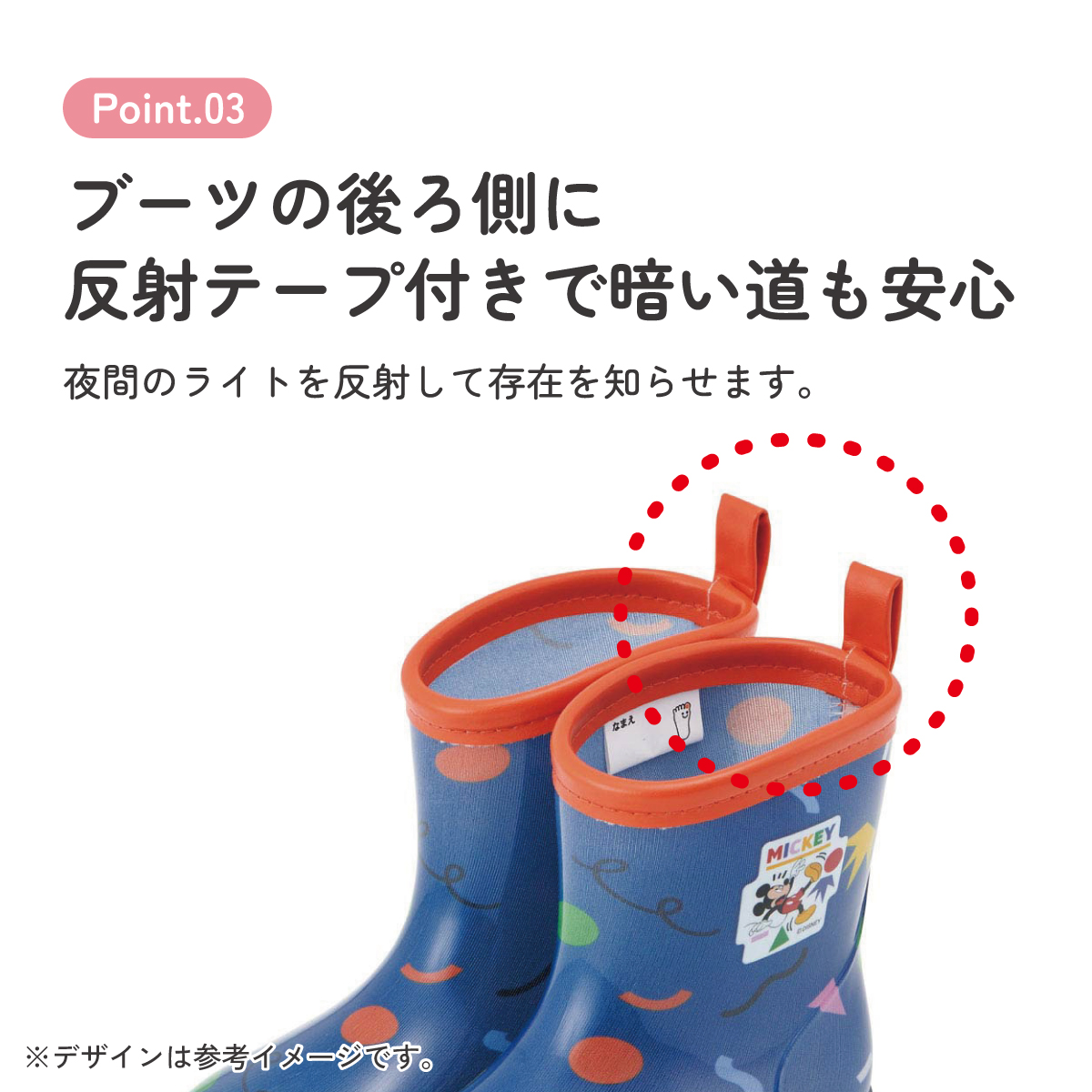 レインブーツ 16cm ミッキーマウス/RIBT16_4973307646119
