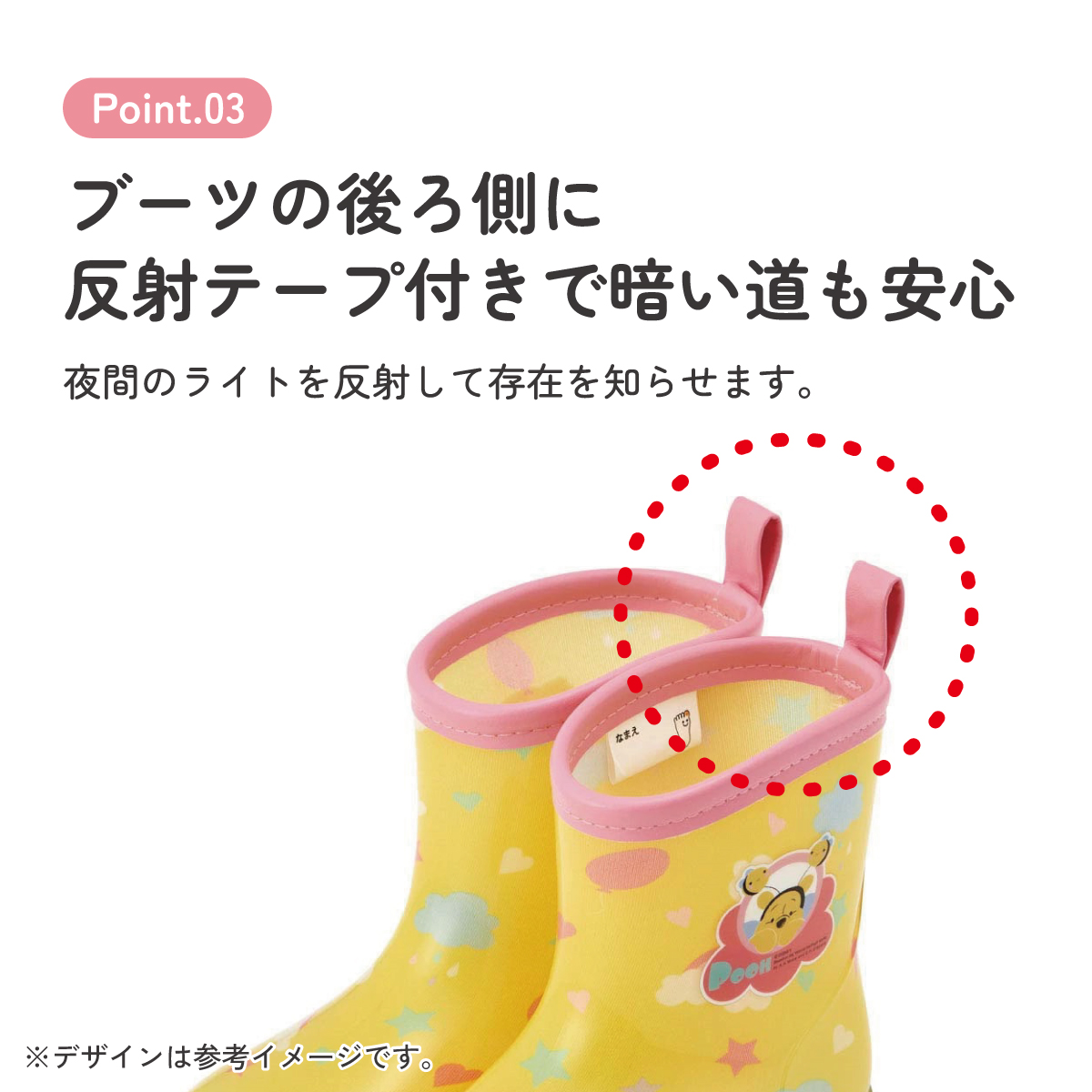 レインブーツ 16cm くまのプーさん／RIBT16_4973307646126／スケーター