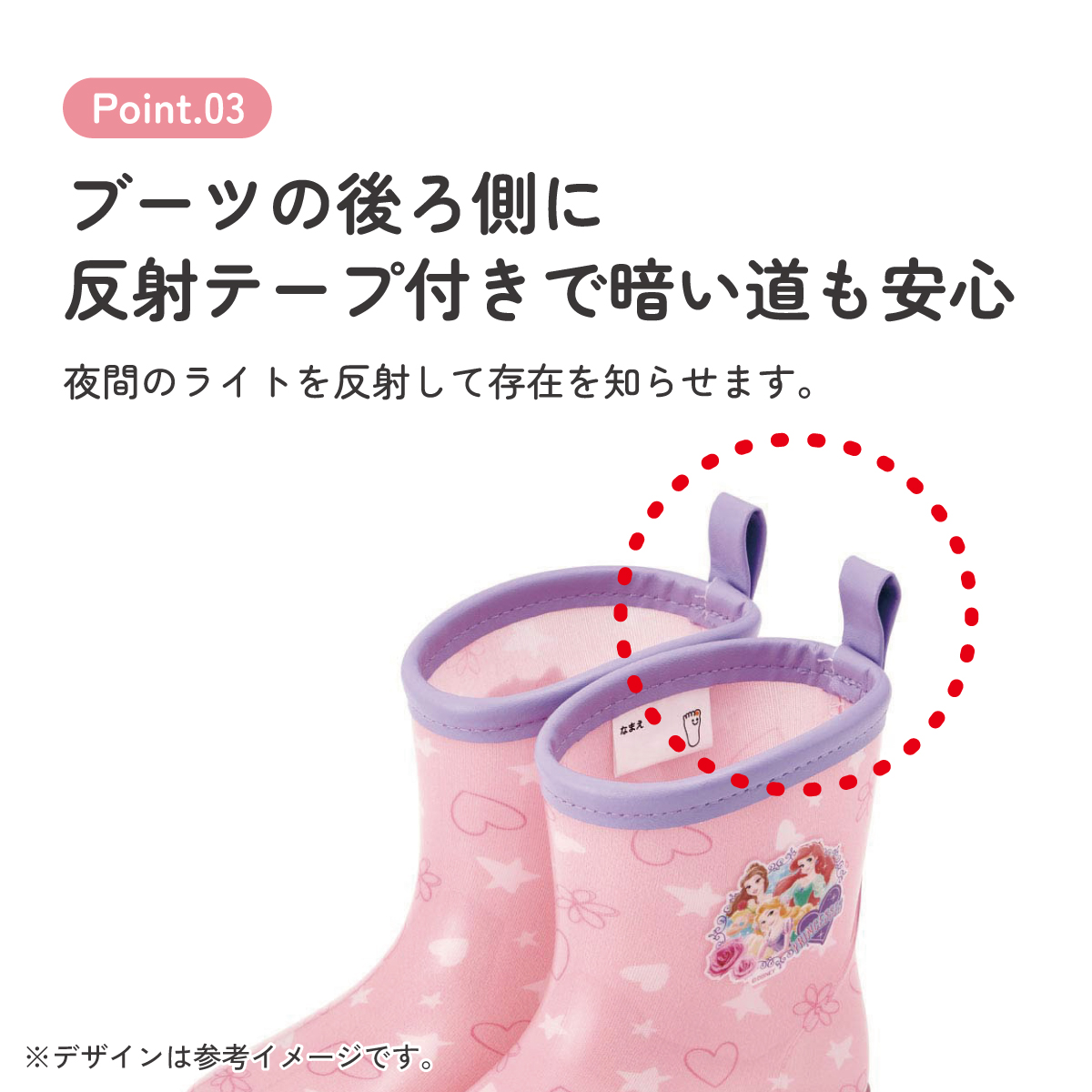 レインブーツ 16cm プリンセス/RIBT16_4973307646133