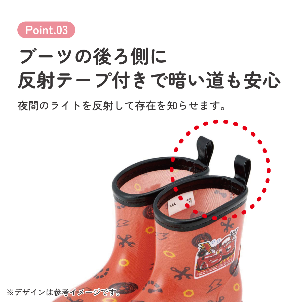 レインブーツ 16cm カーズ/RIBT16_4973307646164