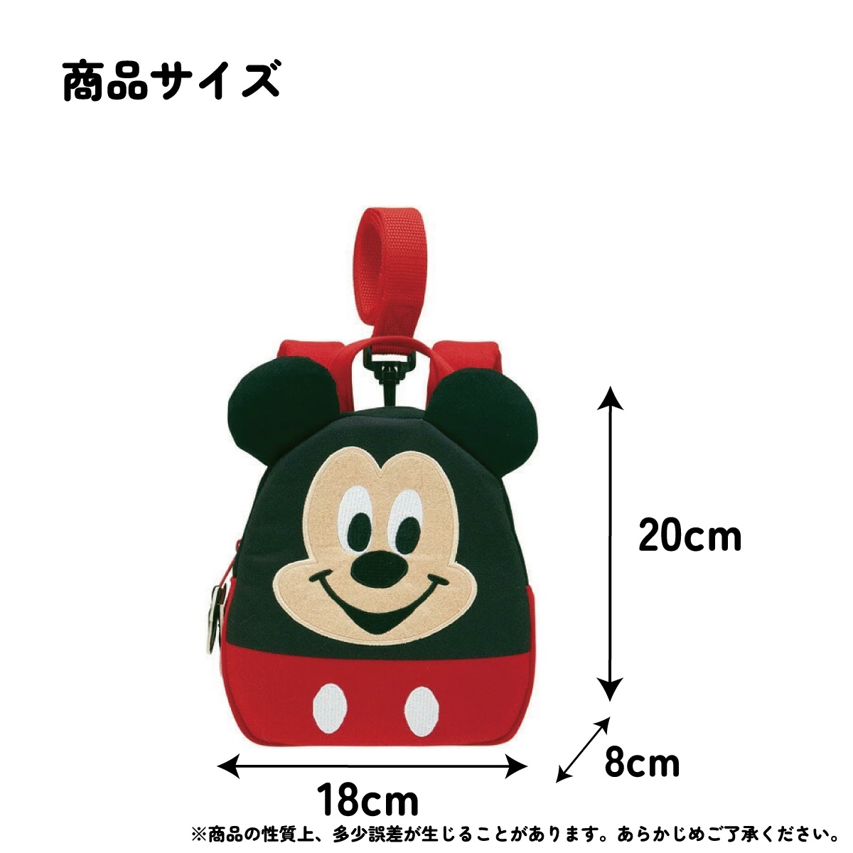 【送料無料】【ベビー用品】ハーネス付きダイカットリュックサック●ミッキーマウス●//キャラクターバッグ おでかけ 小物入れ ミニバッグ 可愛い キャラバッグ かばん リュック 迷子防止// スケーター