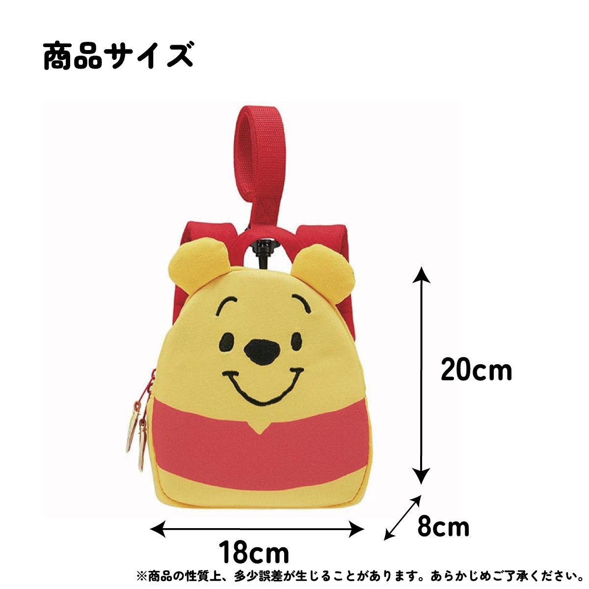 【送料無料】【ベビー用品】ハーネス付きダイカットリュックサック●くまのプーさん●//キャラクターバッグ おでかけ ベビーリュック 買い物 散歩 迷子ひも 小物入れ ミニバッグ ネームタグ 名札 可愛い キャラバッグ かばん リュック スケーター