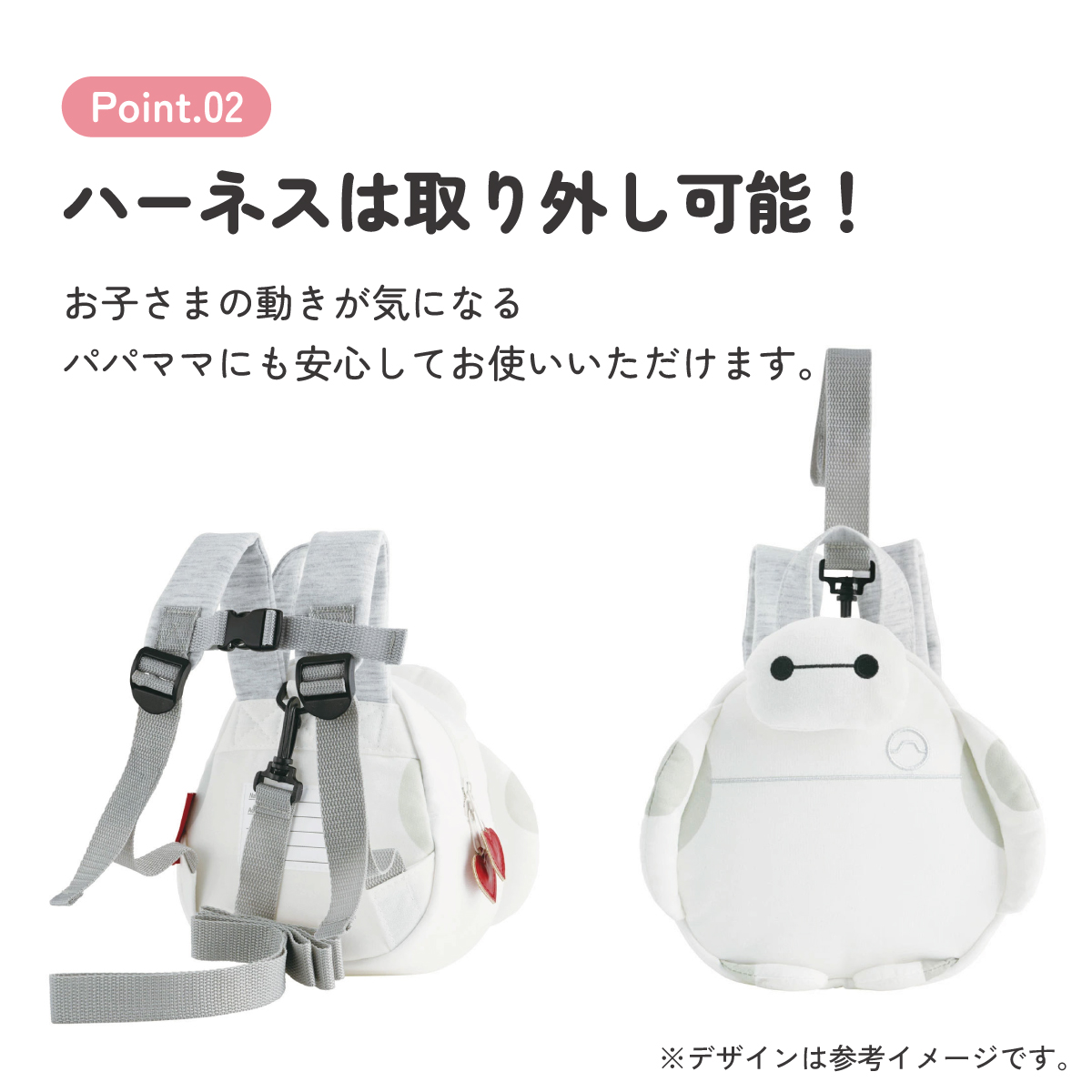 スケーター ハーネス付き リュックサック キャラクター 子供 子ども 赤ちゃん ベビーリュック skater RNHD1 ベイマックス ディズニー Disney 男の子 女の子【子供用ハーネス リュック 迷子 一升餅 かわいい 子供】