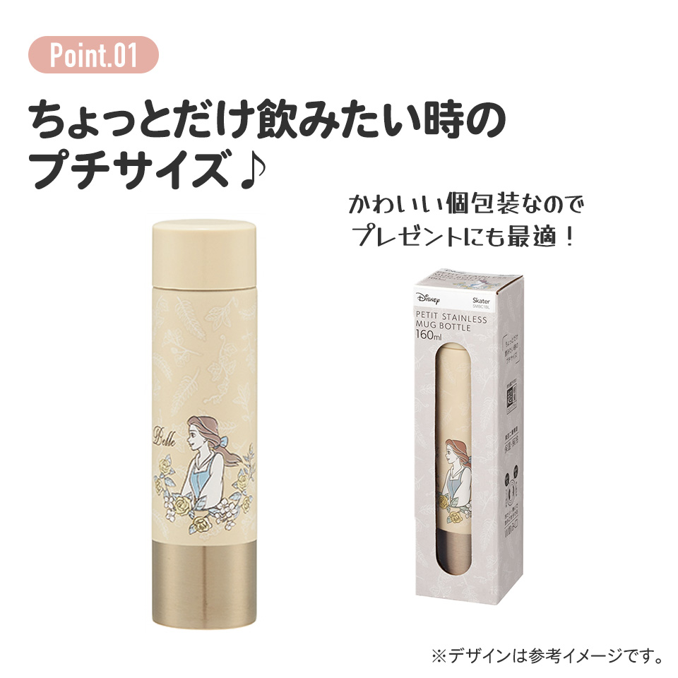 ポケットステンレスマグボトル 160ml ボタニカル ベル/SMBC1BL_4973307605185