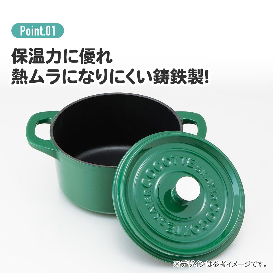 【送料無料】IH対応 ココット鍋 20cm 鍋 なべ 鋳鉄 両手鍋 調理 料理 調理器具 スケーター skater INCT20N リーフグリーン 緑 みどり グリーン