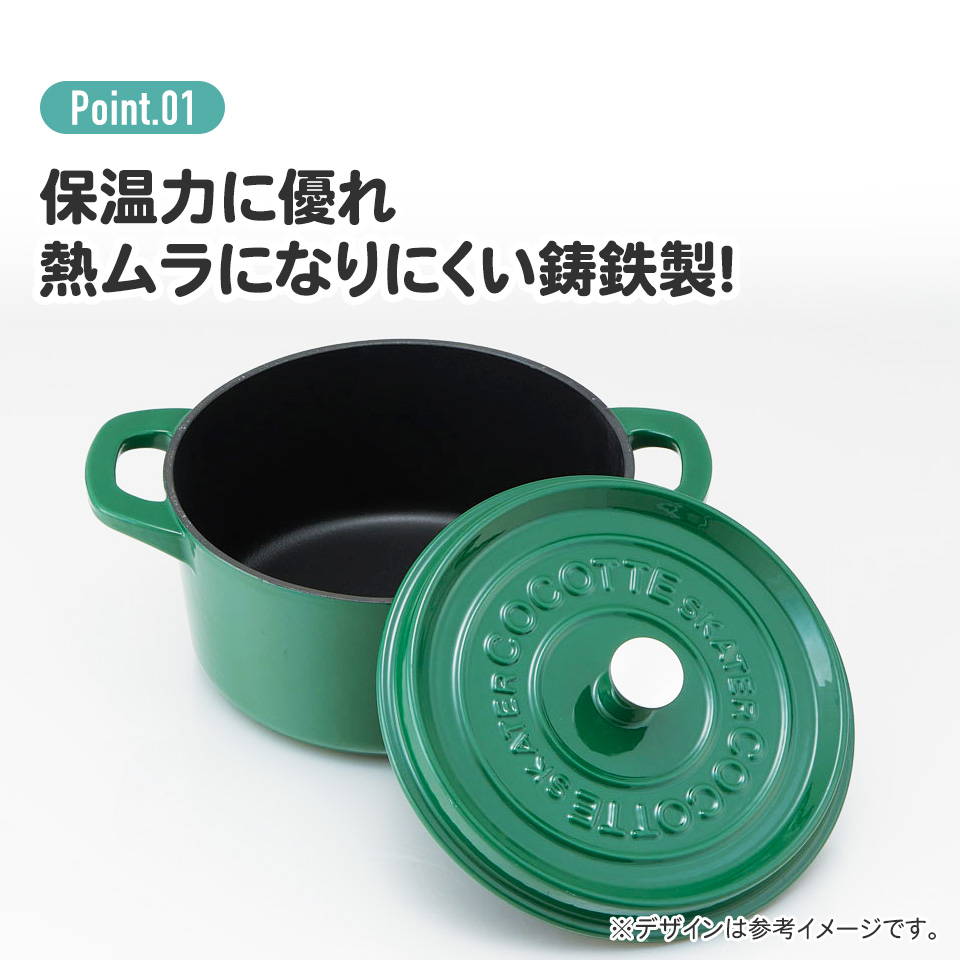 【送料無料】IH対応 ココット鍋 24cm 鍋 なべ 鋳鉄 両手鍋 調理 料理 調理器具 スケーター skater INCT24 パンプキンイエロー 黄色 イエロー