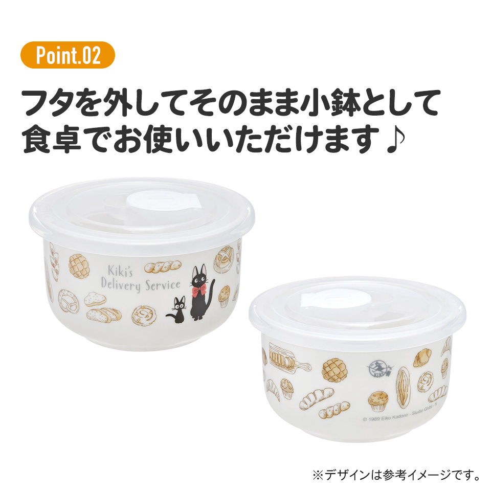 レンジパック小鉢 200ml 保存容器 おかず 食洗機対応 電子レンジ対応 冷凍可 スケーター CPS1 となりのトトロ totoro スタジオジブリ 女性 レディース【エア弁付 パッキン付き エアーバルブ付き 保存容器 かわいい】