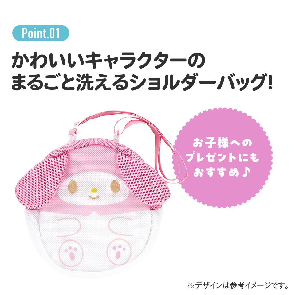 メッシュ 生地 ダイカット ショルダー バッグ かばん 子供 キッズ かわいい スケーター skater SBM1D クロミ クロミちゃん 女の子 女子【キャラクター 可愛い 便利 まるごと洗える】