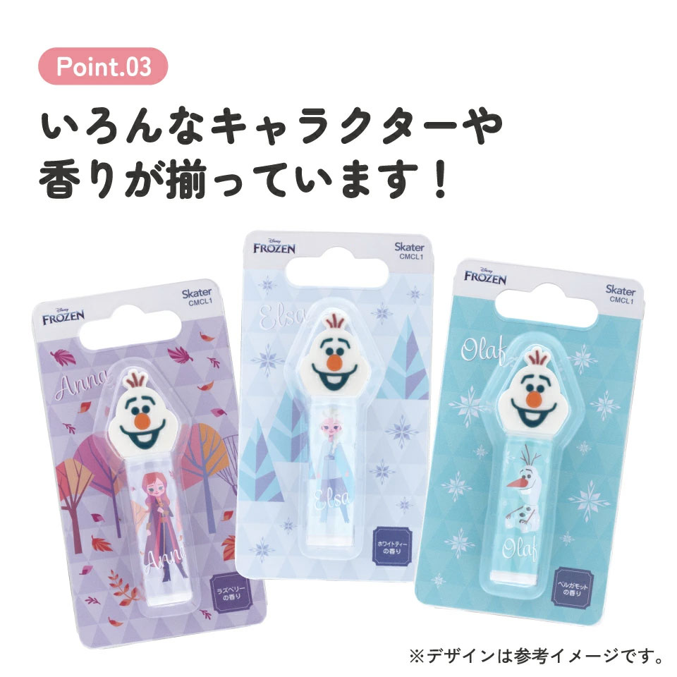 マスコットリップクリーム 4g アナと雪の女王 エルサ/CMCL1_4973307680366/スケーター