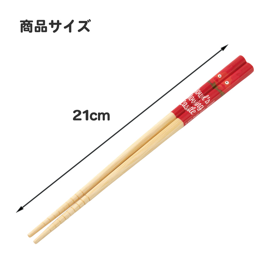 【メール便対象品】 お箸 子供 竹箸 21cm 2点 セット お箸 箸 はし おはし こども 子ども 子供用 竹 skater スケーター ANT4W すみっコぐらし すみっこ ぐらし 女の子 女子【キャラクター 幼稚園 保育園 かわいい おしゃれ 子供箸】