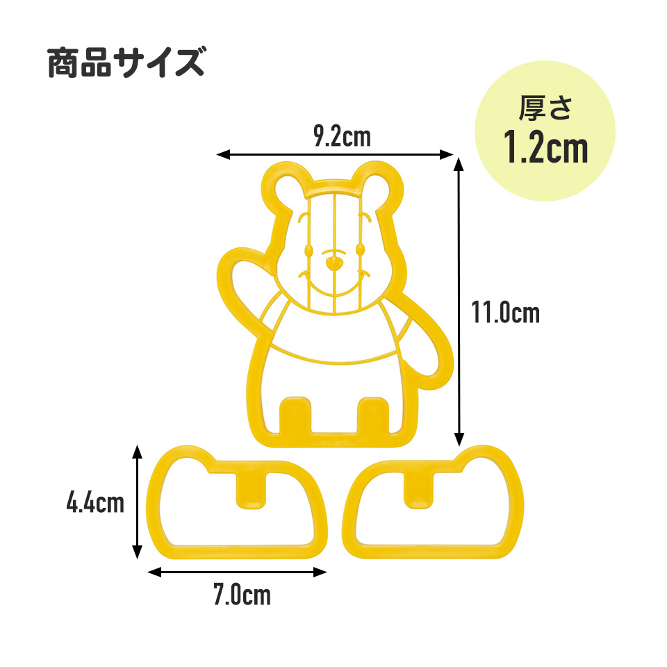 【メール便対象品】 スケーター 立体クッキー抜き型●くまのプーさん●//型抜き クッキー型 プラスチック製 製菓 お菓子 手作り お菓子作り 調理 かわいい キャラクター ディズニー//