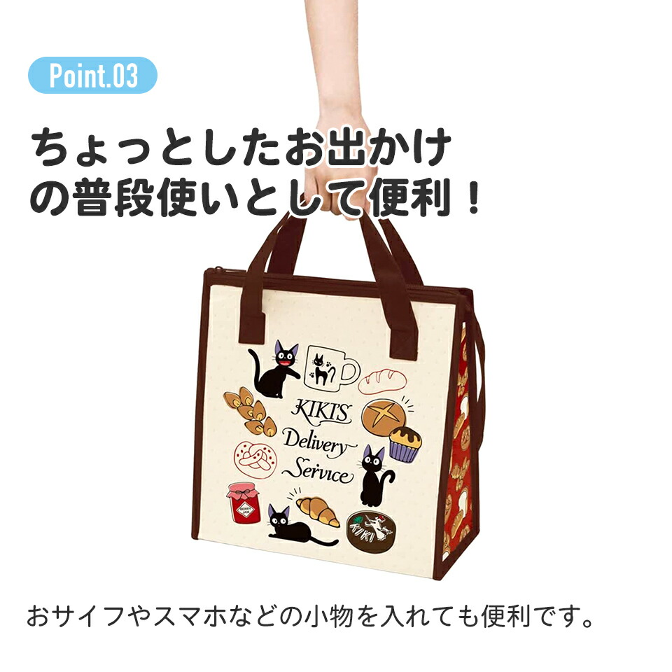 不織布保冷バッグ 茶太郎ときなこ/FBC1_4973307664113