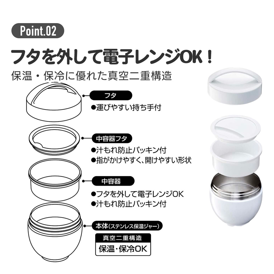 【送料無料】抗菌保温丼ステンレスランチジャー 540ml 魔女の宅急便フレンチ/LDNC6AG_4973307647963/スケーター